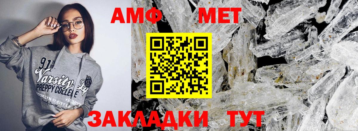 Амфетамин  Amphetamine  Вход с VPN  Нижний Новгород  Амфетамин 98% 