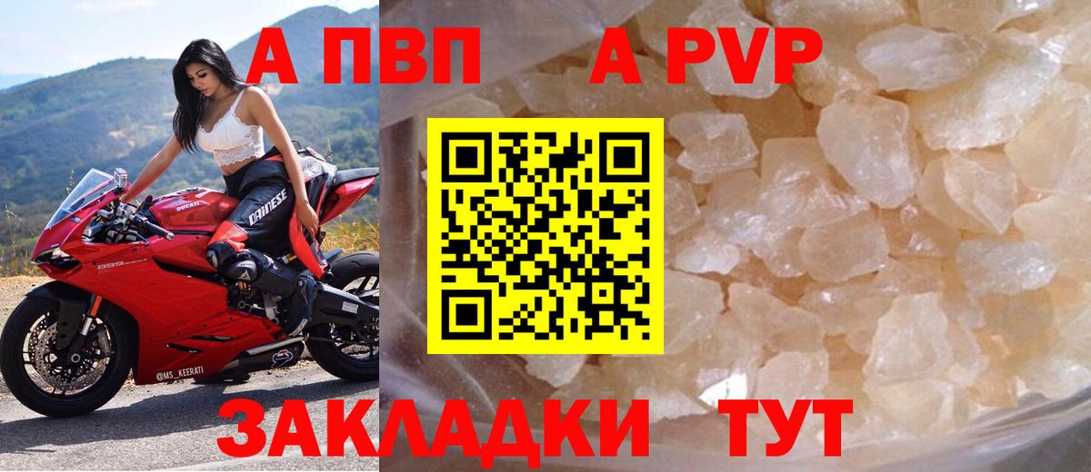 А ПВП Соль Нижний Новгород