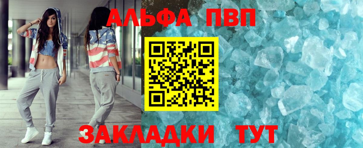 Alfa_PVP VHQ  даркнет сайт  A PVP  Вход с VPN  Нижний Новгород  A PVP кристаллы  A-PVP кристаллы 