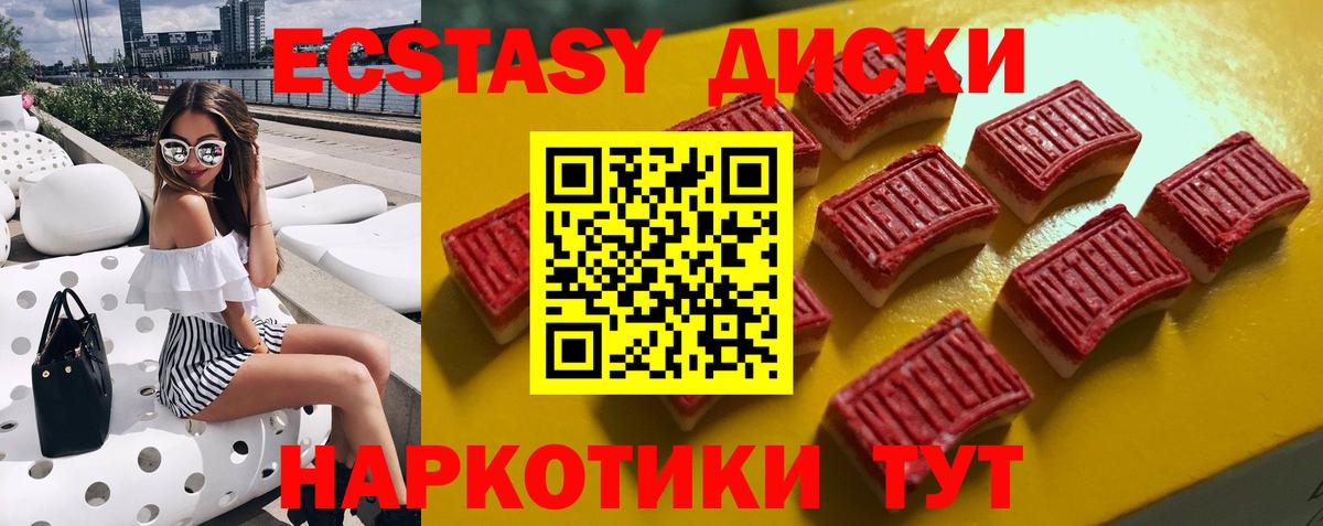 Ecstasy XTC Нижний Новгород