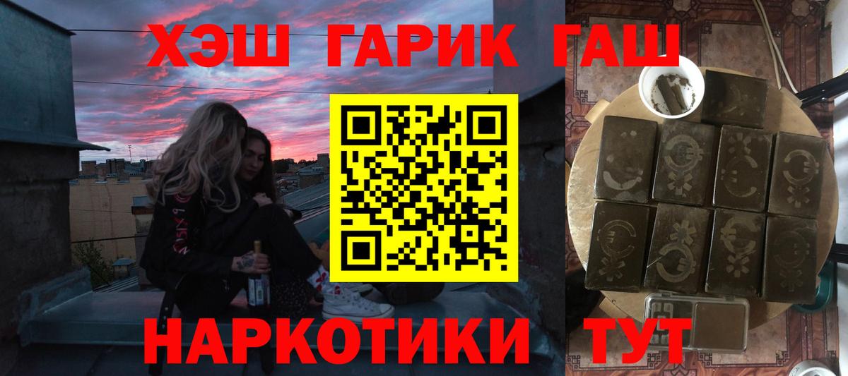 ГАШИШ гарик  Вход с VPN  ГАШИШ  Нижний Новгород  ГАШИШ Cannabis 