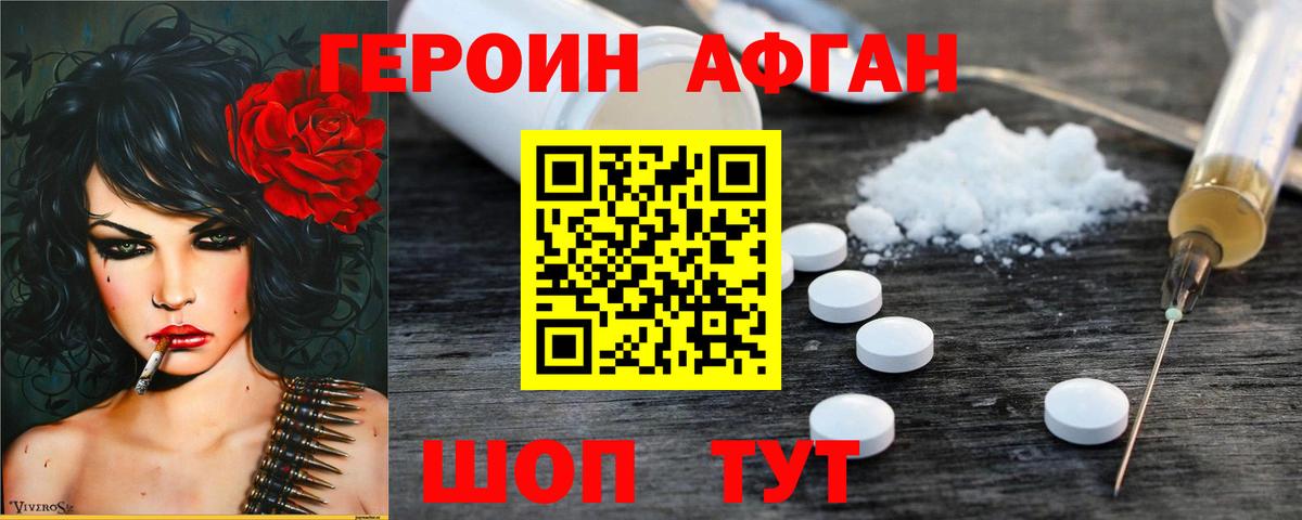 ГЕРОИН  Героин VHQ  Вход с VPN  Нижний Новгород 