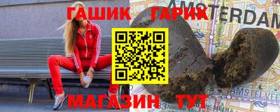 молекула духа Гулькевичи