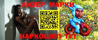 молекула духа Гулькевичи