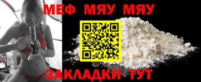 меф VHQ Гуково