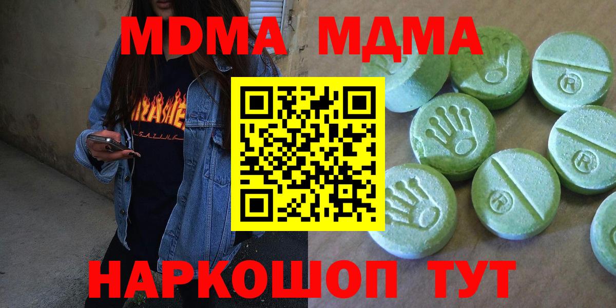 МДМА молли  Вход с VPN  Нижний Новгород 