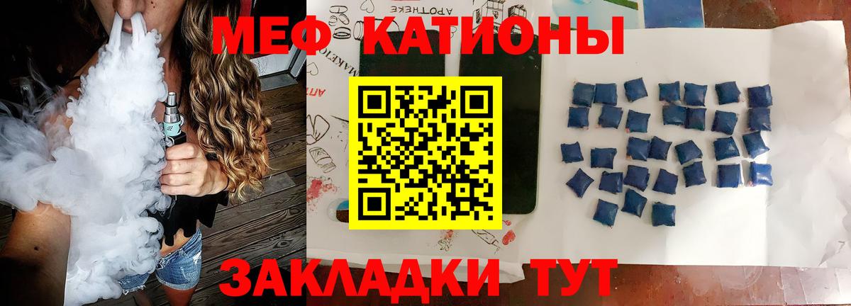 Меф мяу мяу  Мефедрон  Нижний Новгород  МЯУ-МЯУ  МЯУ-МЯУ мяу мяу  Вход с VPN 