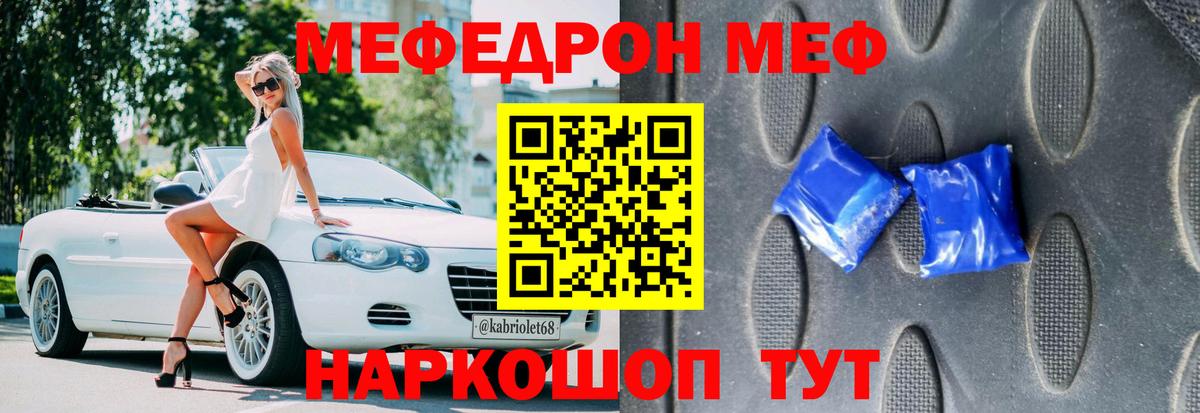 Меф мяу мяу кристаллы Нижний Новгород
