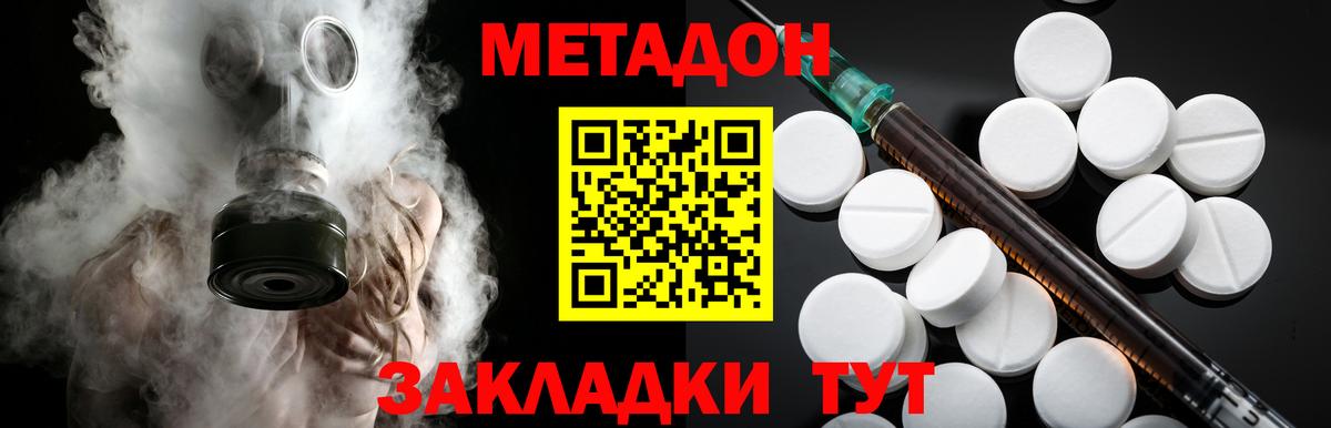 даркнет состав  Метадон methadone  Вход с VPN  Нижний Новгород  МЕТАДОН кристалл 