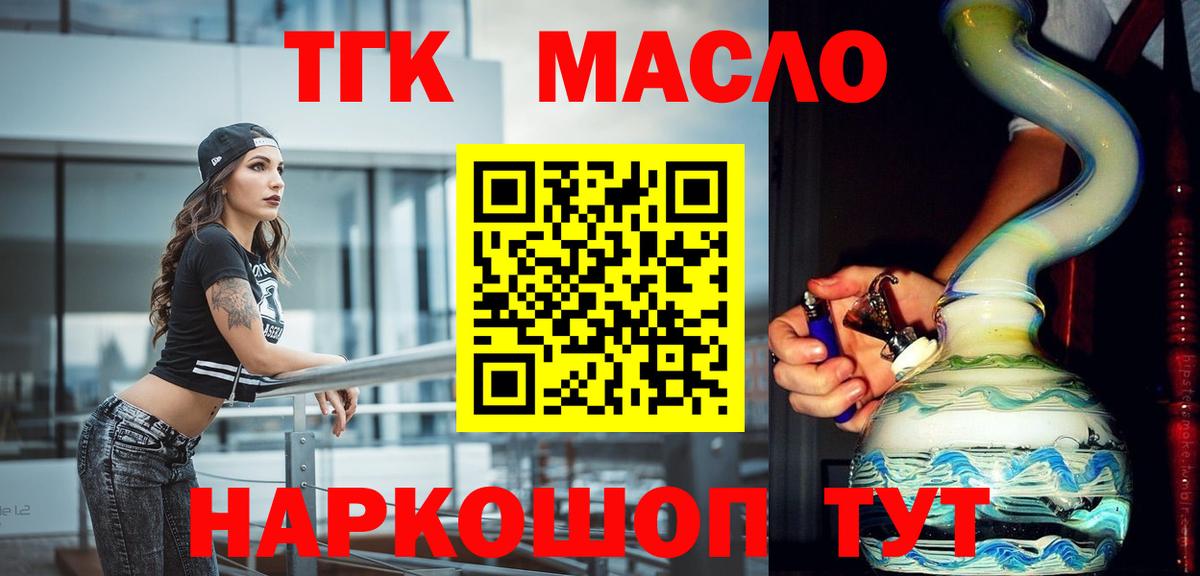 Дистиллят ТГК жижа Нижний Новгород